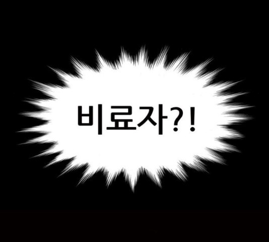 늑대처럼 홀로 37화 - 웹툰 이미지 45