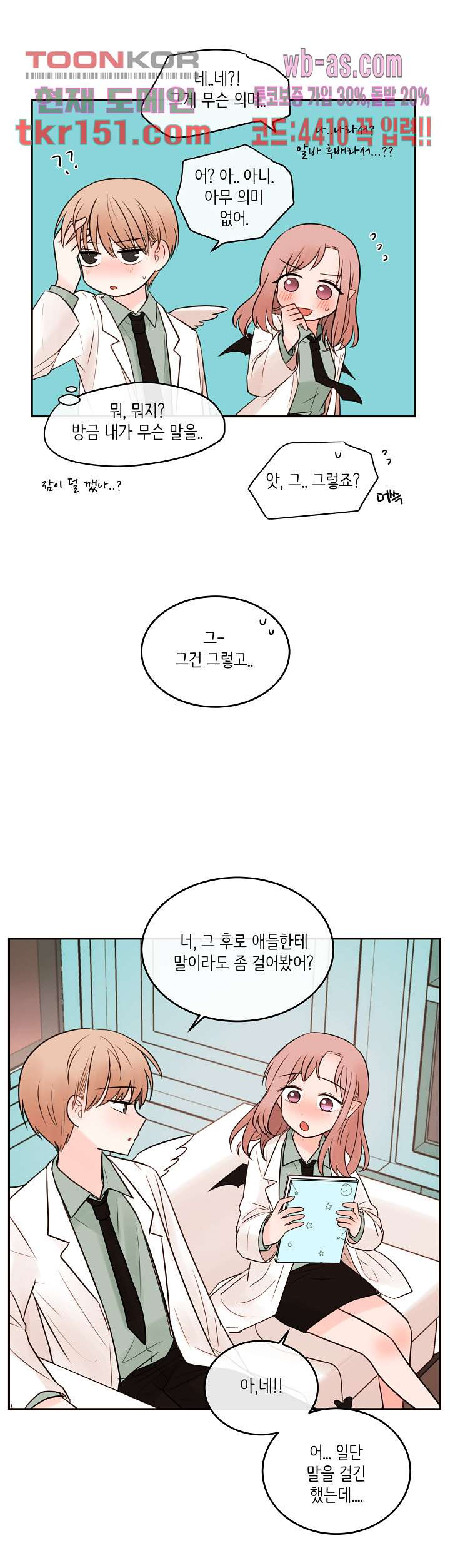 루나샵에 어서오세요:애니멀 힐 63화 - 웹툰 이미지 22