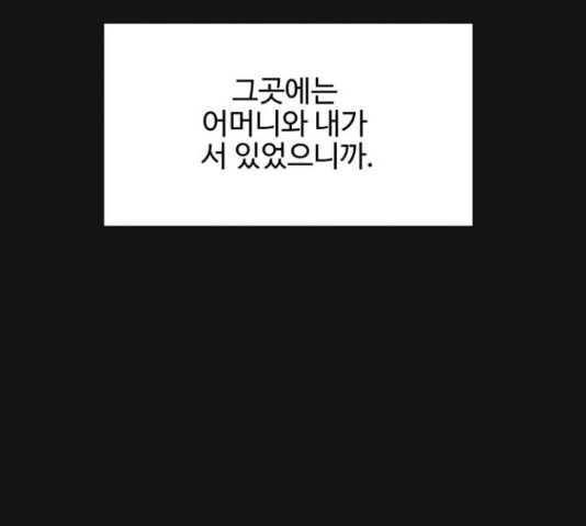 벽간소음 32화 - 웹툰 이미지 73