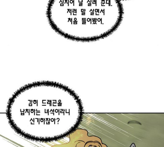 용왕님의 셰프가 되었습니다 131화 - 웹툰 이미지 16