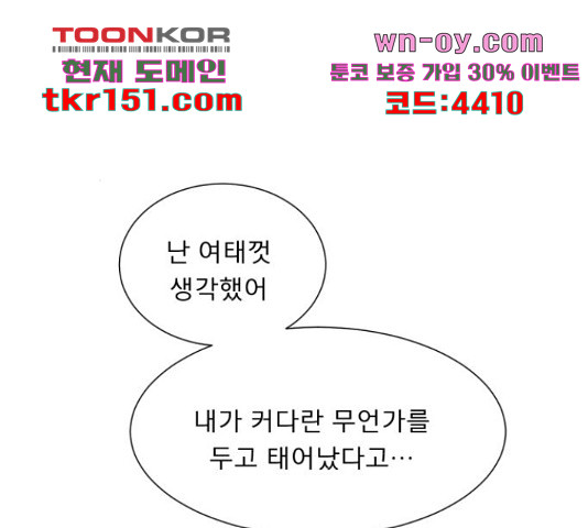 견우와 선녀 141화 - 웹툰 이미지 27