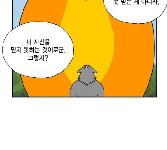 용왕님의 셰프가 되었습니다 131화 - 웹툰 이미지 99