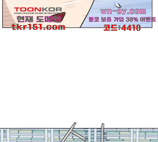 빅맨 108화 - 웹툰 이미지 87