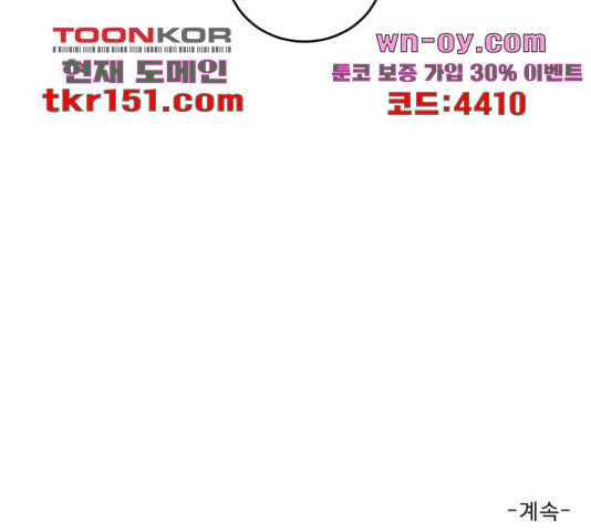 견우와 선녀 141화 - 웹툰 이미지 142