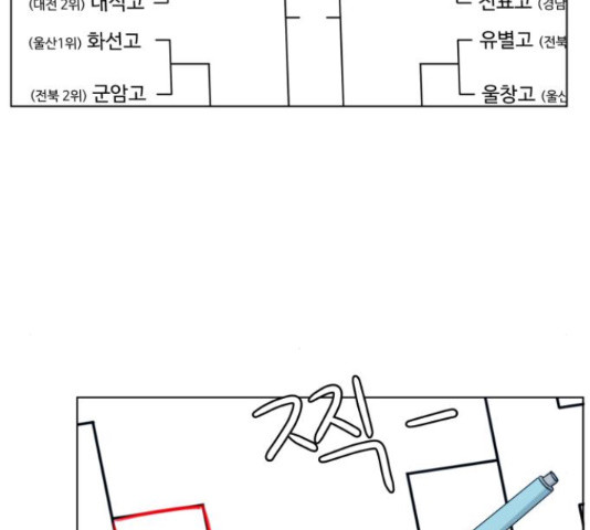 빅맨 108화 - 웹툰 이미지 166