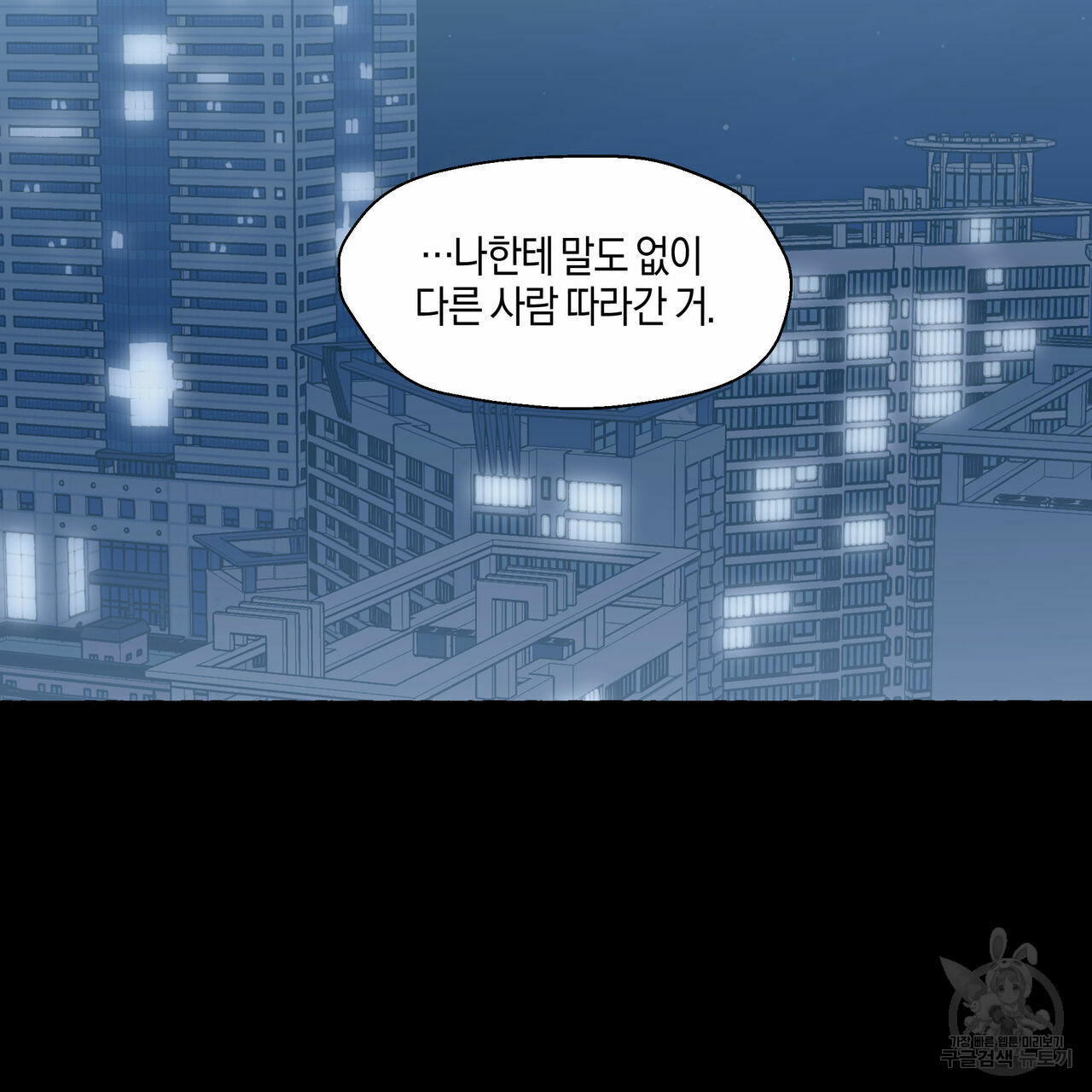 바닐라 테이스트 54화 - 웹툰 이미지 73