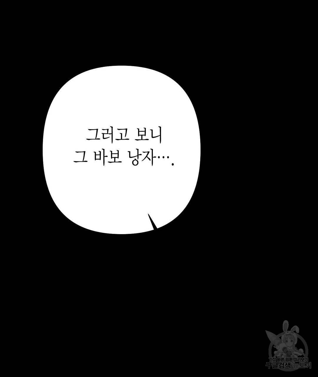 교랑의경 13화 - 웹툰 이미지 69