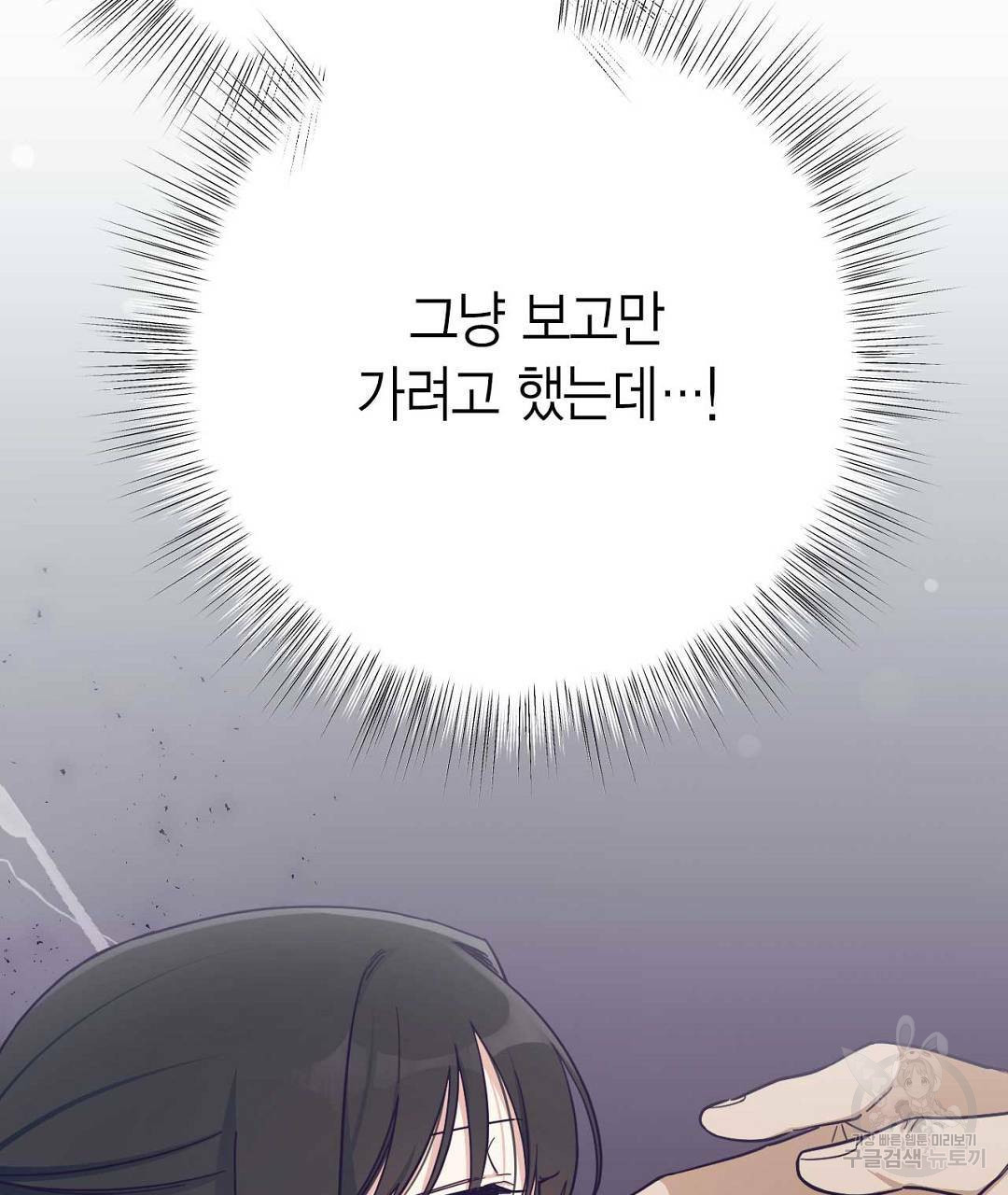 교랑의경 13화 - 웹툰 이미지 159