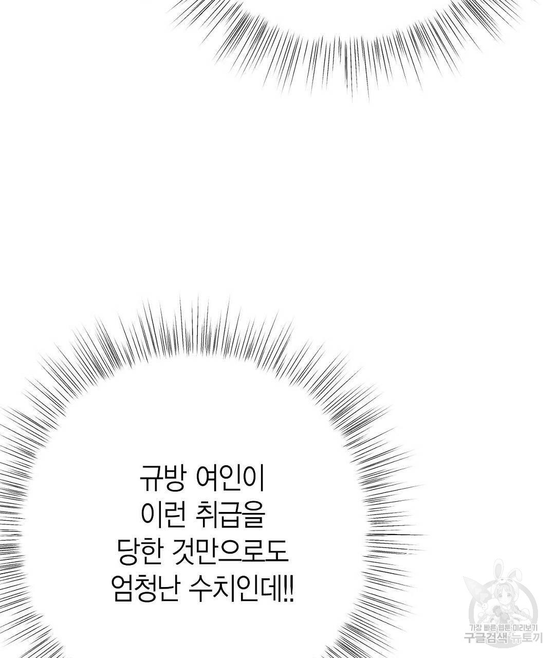 교랑의경 13화 - 웹툰 이미지 227