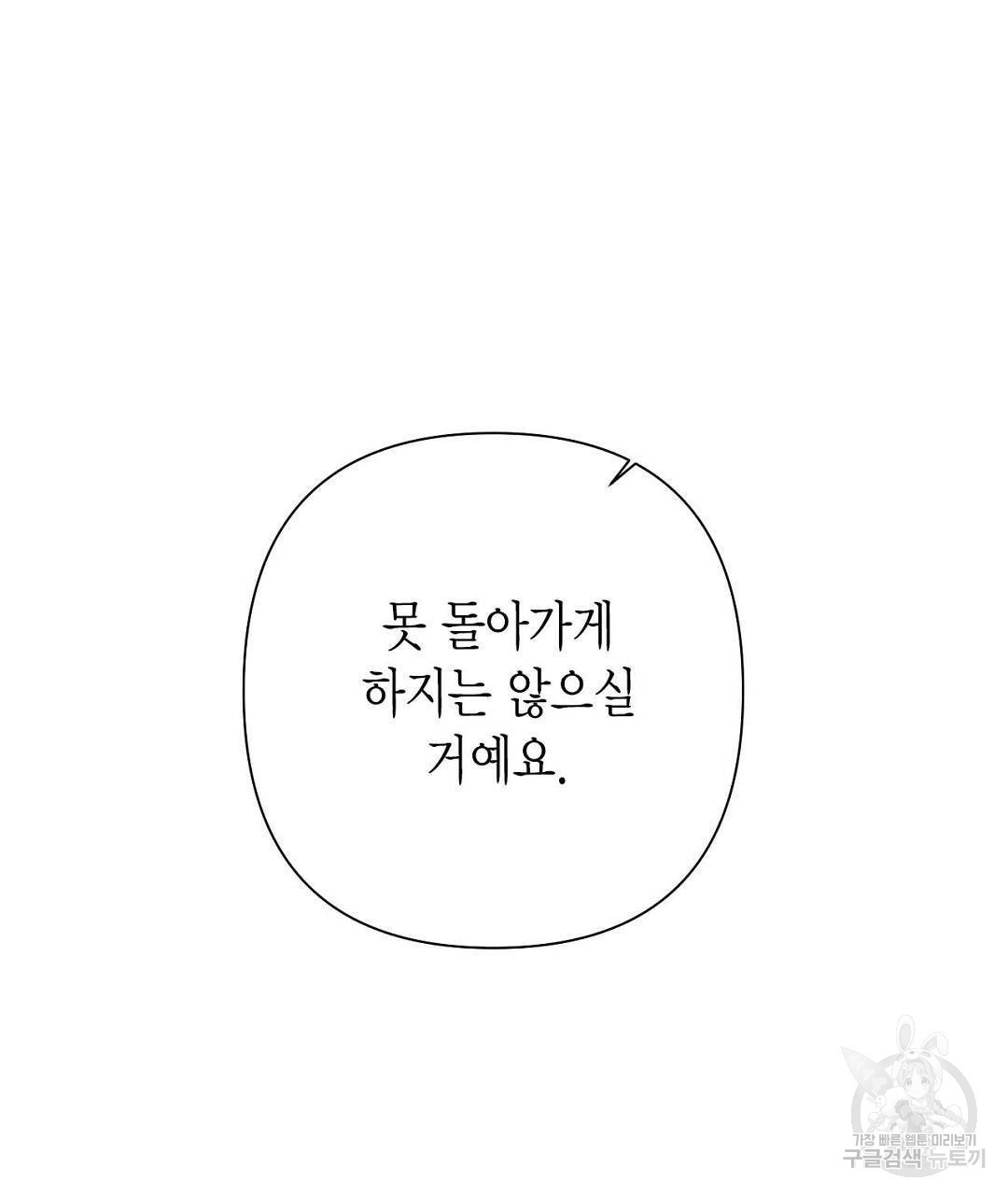 교랑의경 13화 - 웹툰 이미지 249