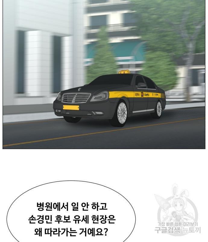 중증외상센터 : 골든 아워 2부 75화 - 웹툰 이미지 2