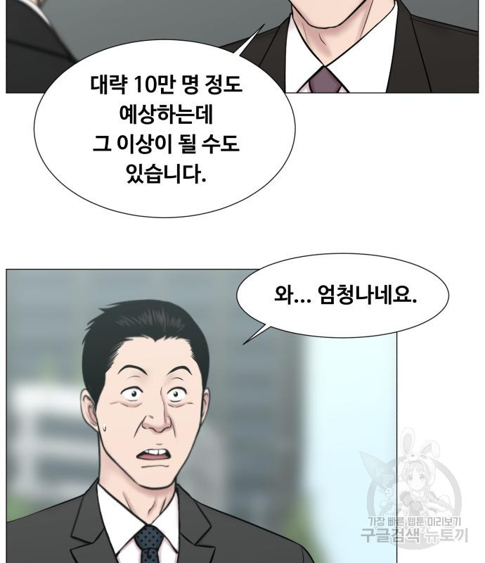 중증외상센터 : 골든 아워 2부 75화 - 웹툰 이미지 10