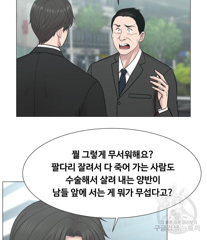 중증외상센터 : 골든 아워 2부 75화 - 웹툰 이미지 15