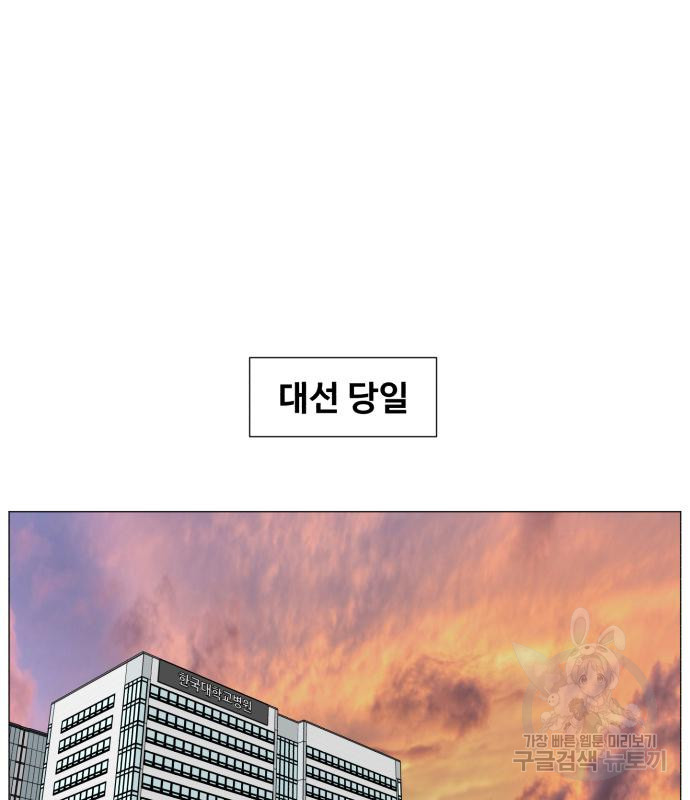 중증외상센터 : 골든 아워 2부 75화 - 웹툰 이미지 34