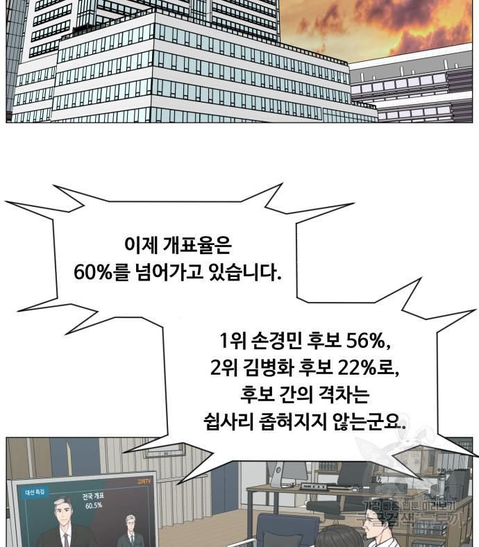 중증외상센터 : 골든 아워 2부 75화 - 웹툰 이미지 35