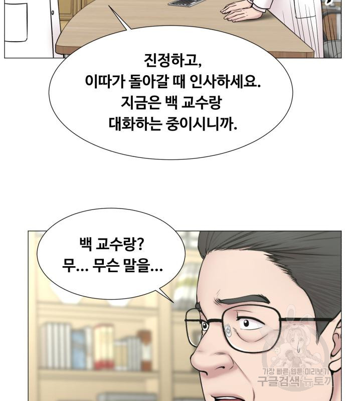 중증외상센터 : 골든 아워 2부 75화 - 웹툰 이미지 50