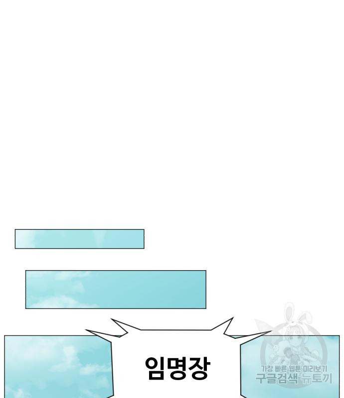 중증외상센터 : 골든 아워 2부 75화 - 웹툰 이미지 66