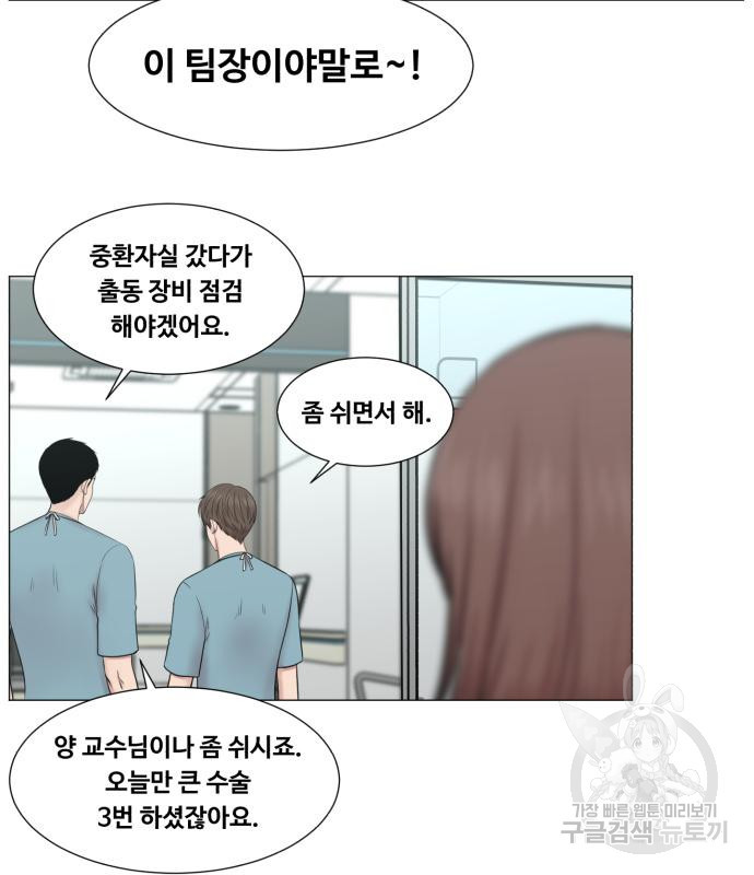 중증외상센터 : 골든 아워 2부 75화 - 웹툰 이미지 76