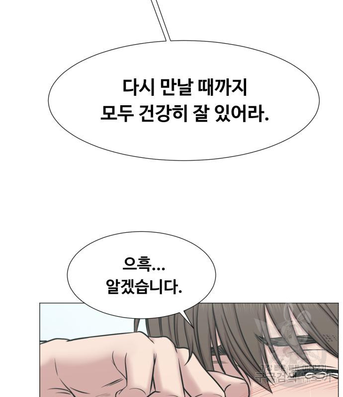 중증외상센터 : 골든 아워 2부 75화 - 웹툰 이미지 121