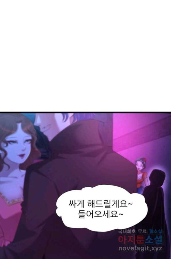 남주를 공략하는 방법 184화 - 웹툰 이미지 11