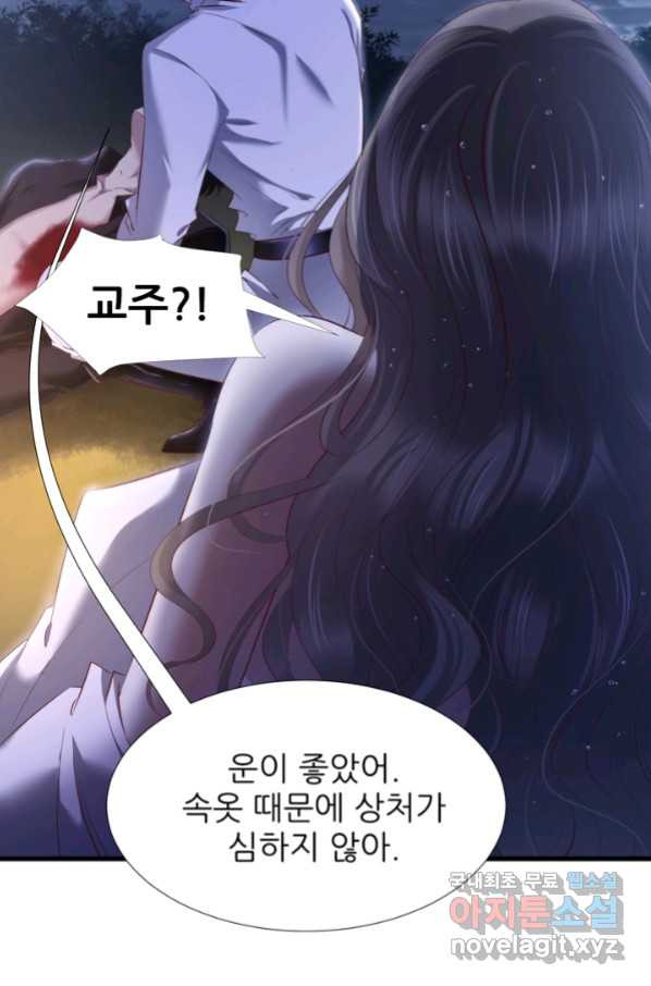 남주를 공략하는 방법 184화 - 웹툰 이미지 29