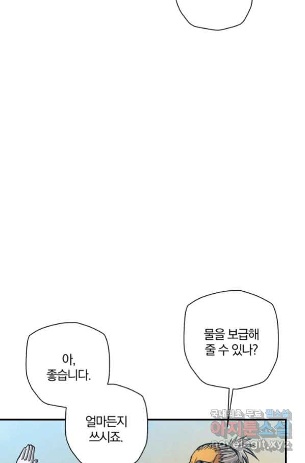 강철의 연금술사  228화 - 웹툰 이미지 21