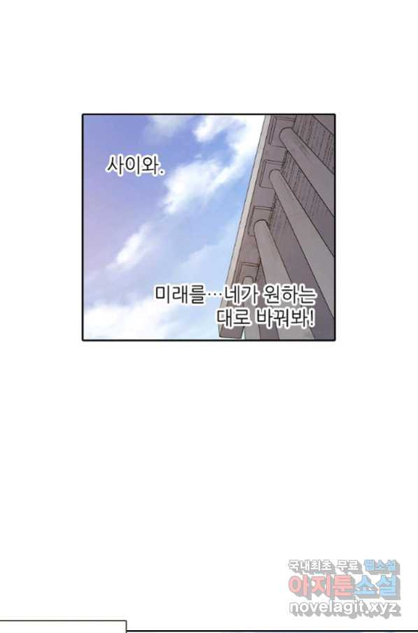 무기가게 사장님 117화 - 웹툰 이미지 25