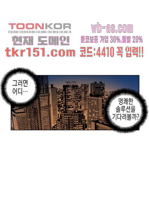 누나팬닷컴 56화 - 웹툰 이미지 4