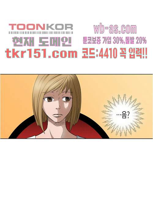 누나팬닷컴 56화 - 웹툰 이미지 5