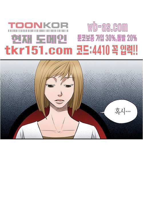 누나팬닷컴 56화 - 웹툰 이미지 6