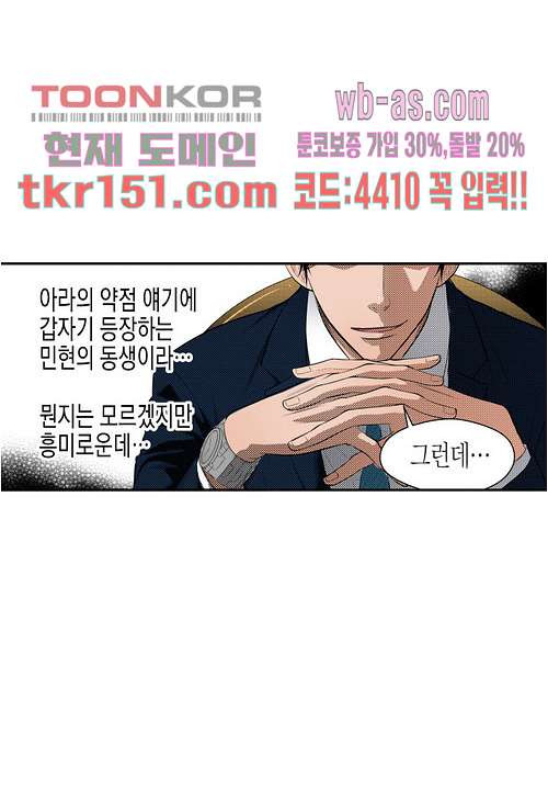 누나팬닷컴 56화 - 웹툰 이미지 14