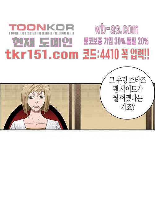 누나팬닷컴 56화 - 웹툰 이미지 15