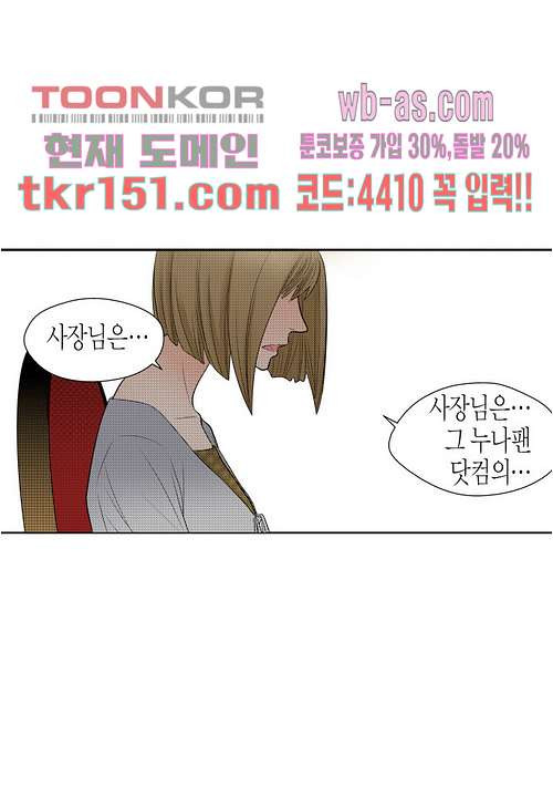 누나팬닷컴 56화 - 웹툰 이미지 17