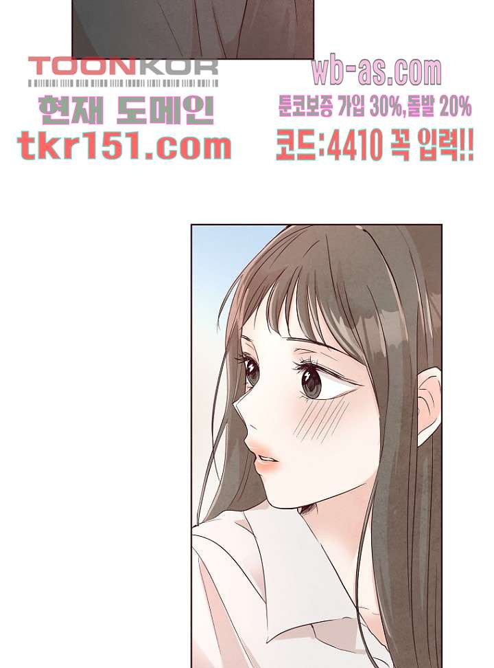 겨울과 봄사이 54화 - 웹툰 이미지 23