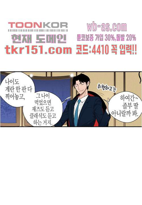 누나팬닷컴 56화 - 웹툰 이미지 26