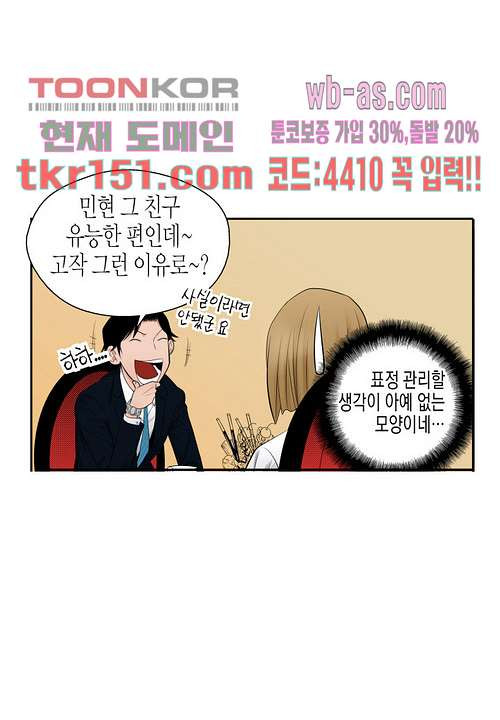 누나팬닷컴 56화 - 웹툰 이미지 35