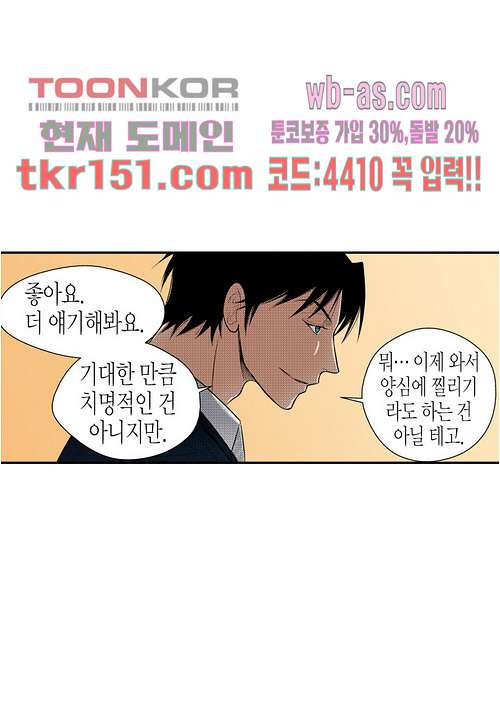 누나팬닷컴 56화 - 웹툰 이미지 36