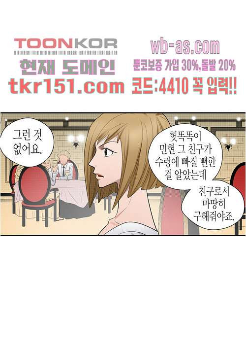 누나팬닷컴 56화 - 웹툰 이미지 37