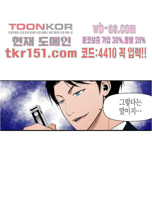 누나팬닷컴 56화 - 웹툰 이미지 53