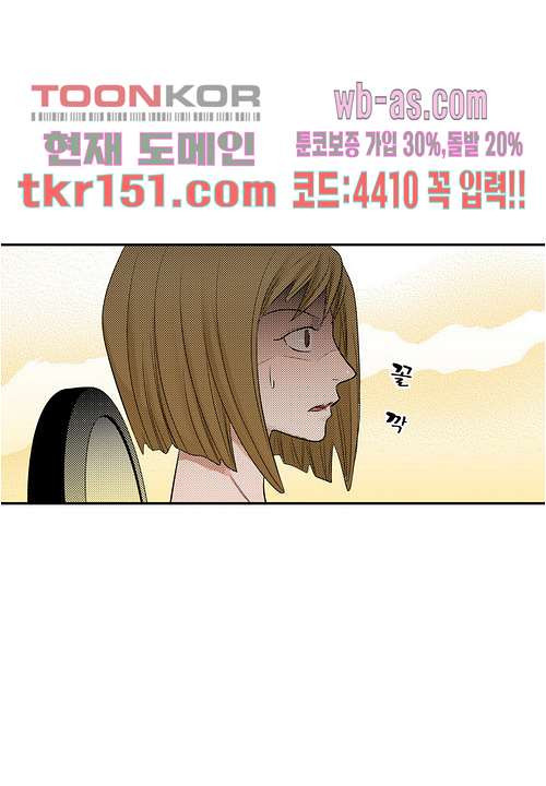 누나팬닷컴 56화 - 웹툰 이미지 54