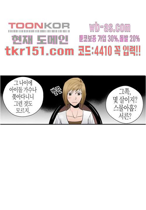 누나팬닷컴 56화 - 웹툰 이미지 57