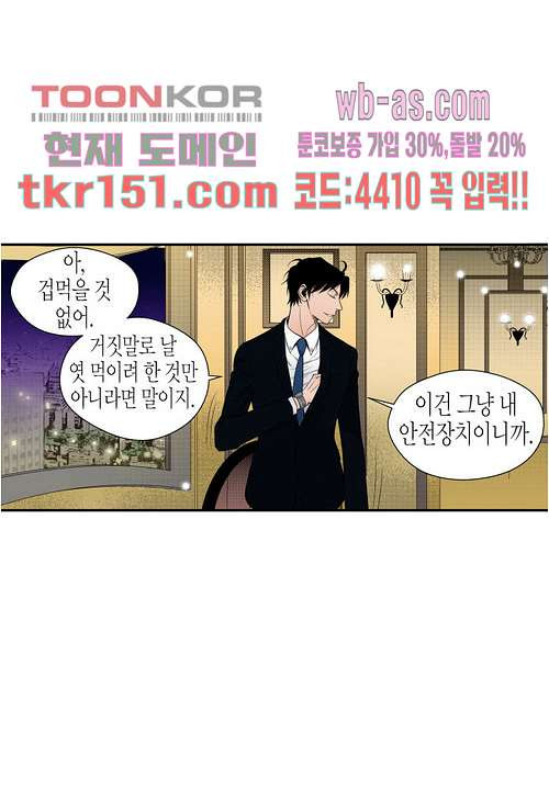 누나팬닷컴 56화 - 웹툰 이미지 58