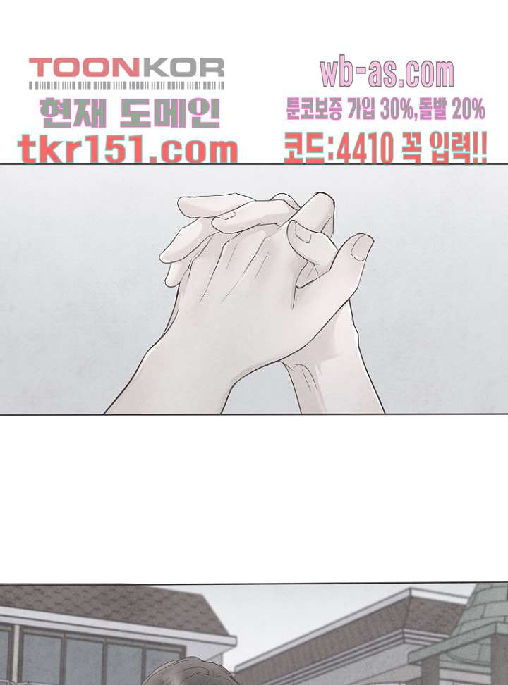 겨울과 봄사이 54화 - 웹툰 이미지 57