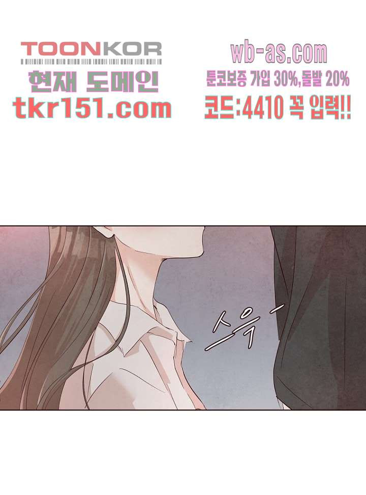 겨울과 봄사이 54화 - 웹툰 이미지 63