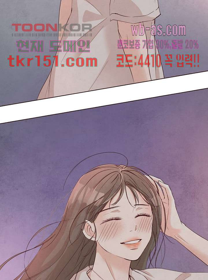 겨울과 봄사이 54화 - 웹툰 이미지 70