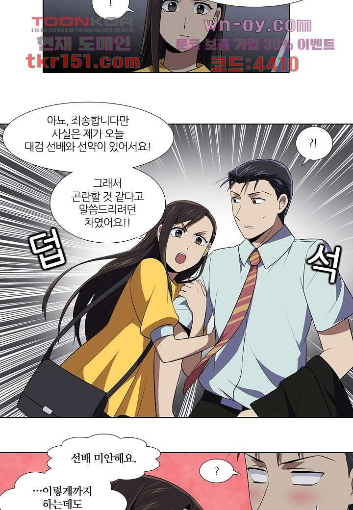 한복이 너무해 59화 - 웹툰 이미지 3