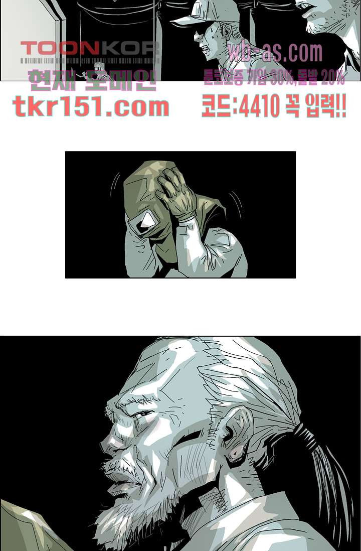 네크로맨서 54화 - 웹툰 이미지 13