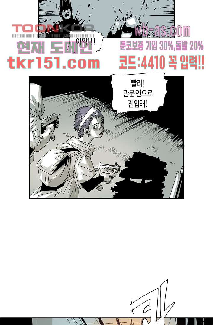 네크로맨서 54화 - 웹툰 이미지 15