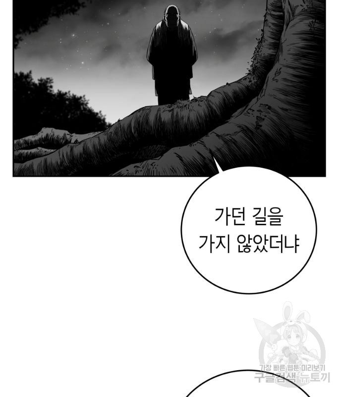 앵무살수 시즌3 14화 - 웹툰 이미지 2