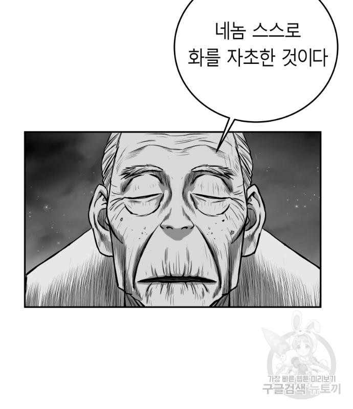 앵무살수 시즌3 14화 - 웹툰 이미지 3